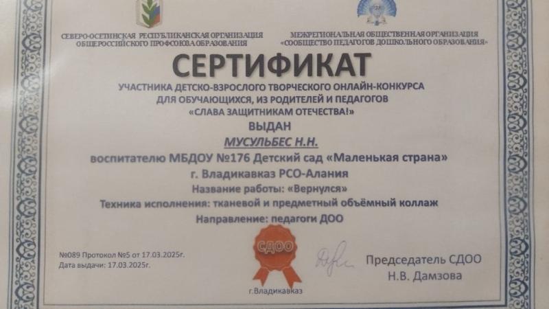 Сертификат